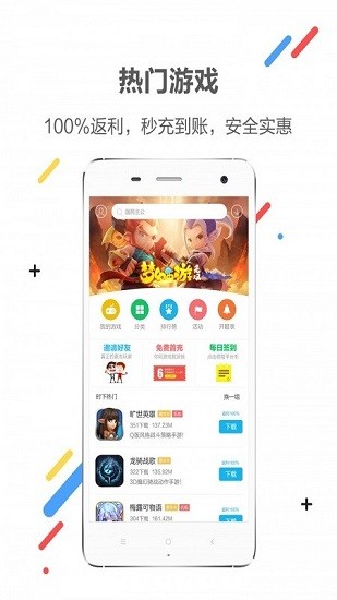 xy游戏盒子手机软件app