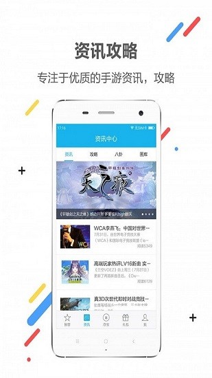 xy游戏盒子软件截图