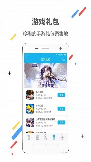 xy游戏盒子手机软件app