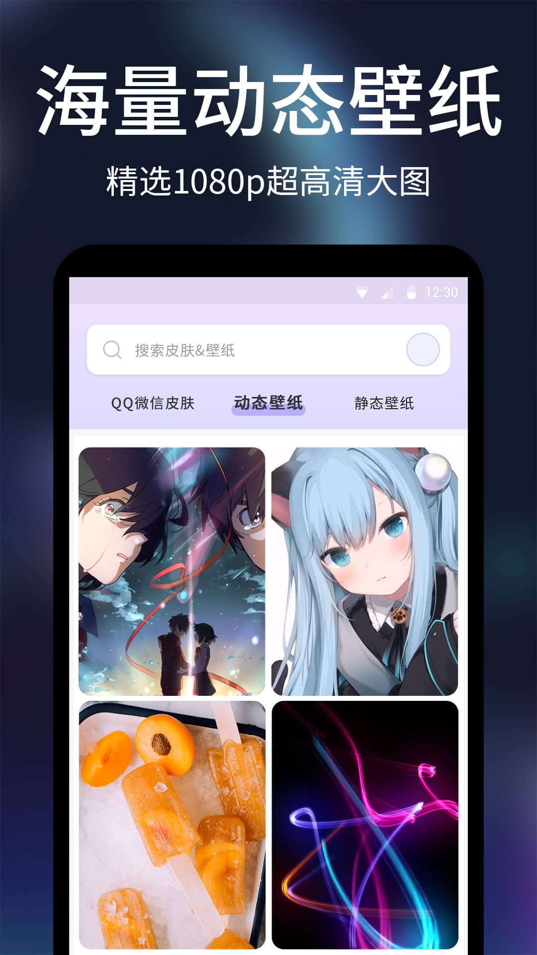 透明屏幕壁纸手机软件app