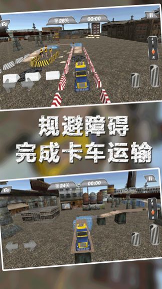 模拟欧洲卡车运输手游app
