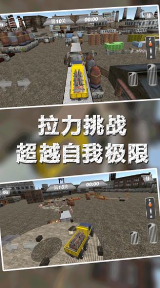 模拟欧洲卡车运输手游app