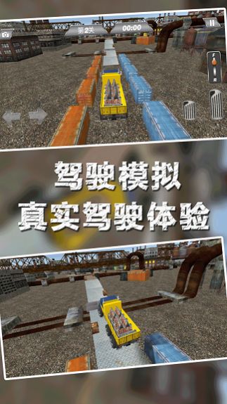 模拟欧洲卡车运输手游app
