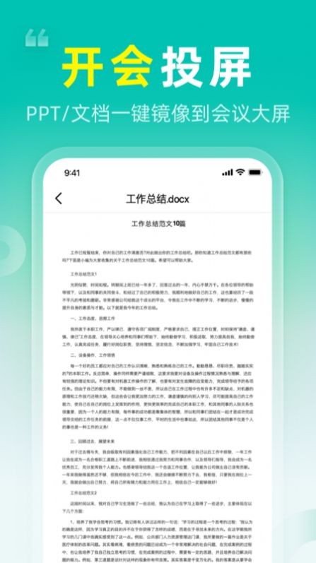 TV投屏大师手机软件app