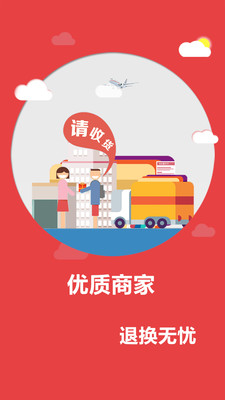 校园爱吃派手机软件app