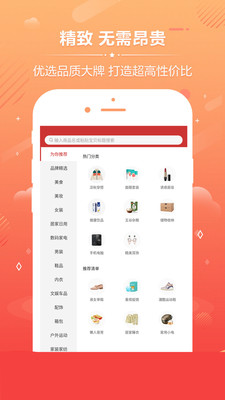 校园爱吃派手机软件app