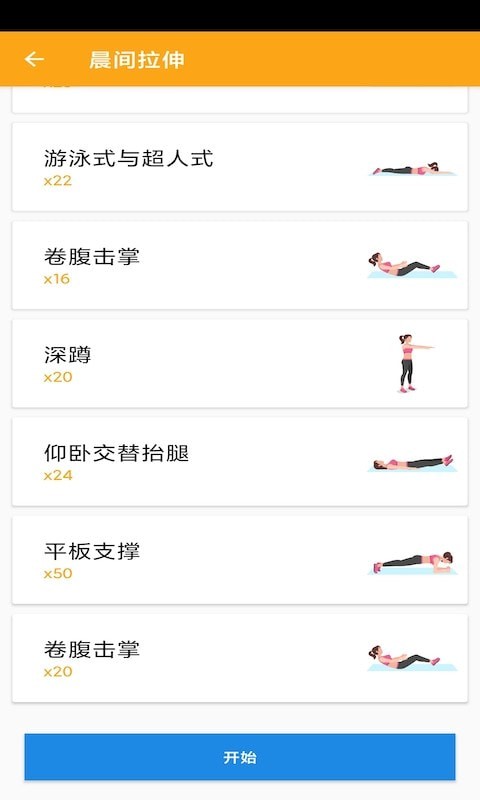 麦辉减肥手机软件app