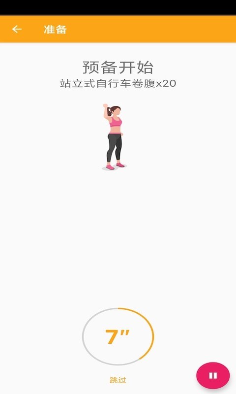 麦辉减肥手机软件app