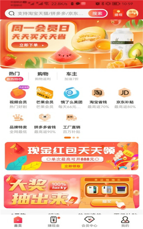 巨慧特权宝手机软件app