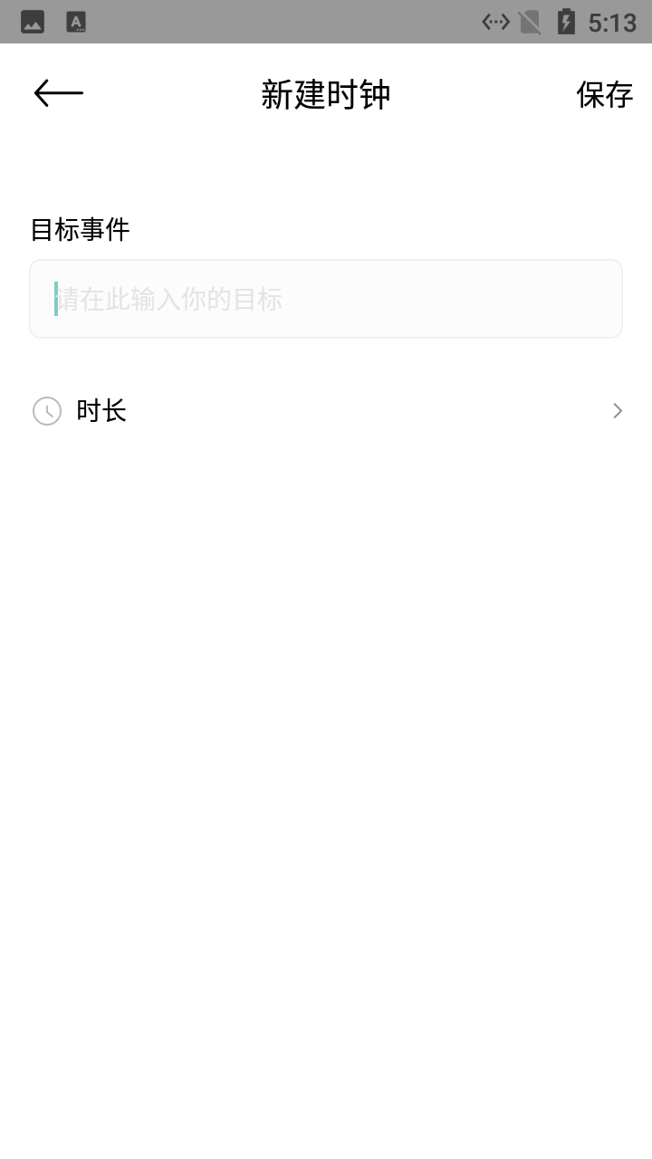 鲤鱼打卡软件截图