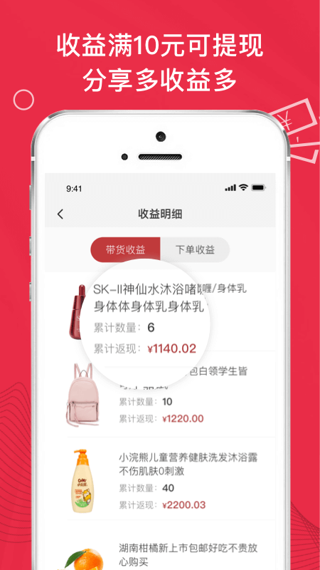 互品惠手机软件app