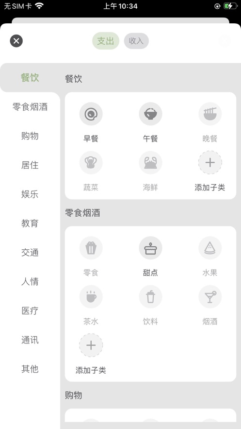 柠檬记账手机软件app