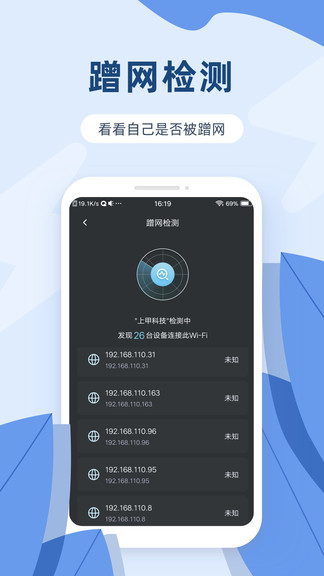 网络测速宝手机软件app