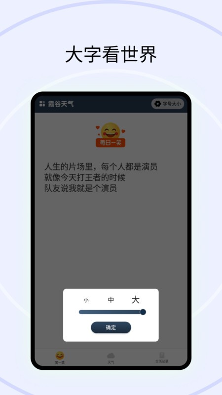 霞谷天气手机软件app
