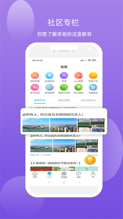 泗城相识手机软件app