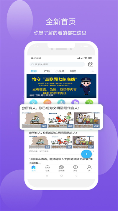 泗城相识手机软件app