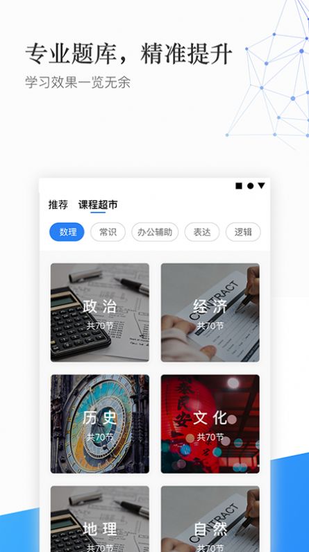 珠峰教育手机软件app