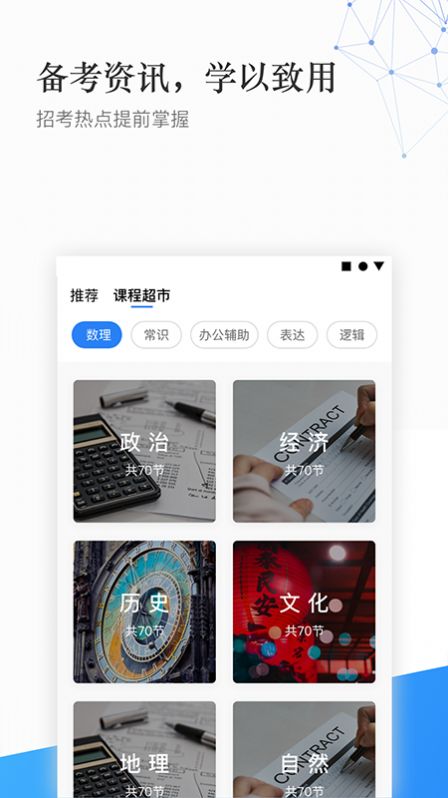 珠峰教育手机软件app
