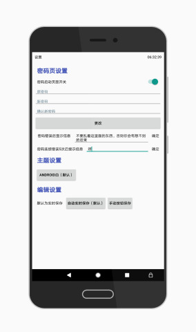 轻记手机软件app