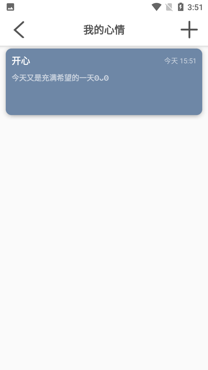 白大树便捷记手机软件app
