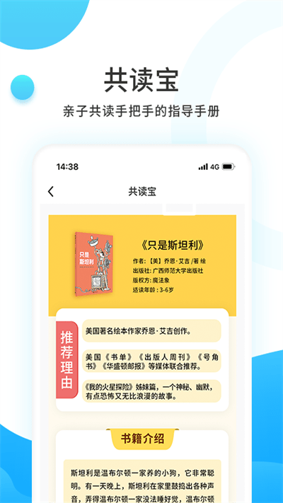 小读者学堂手机软件app