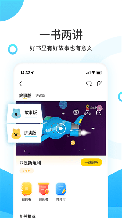 小读者学堂手机软件app