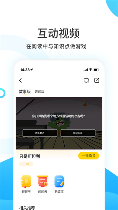 小读者学堂手机软件app