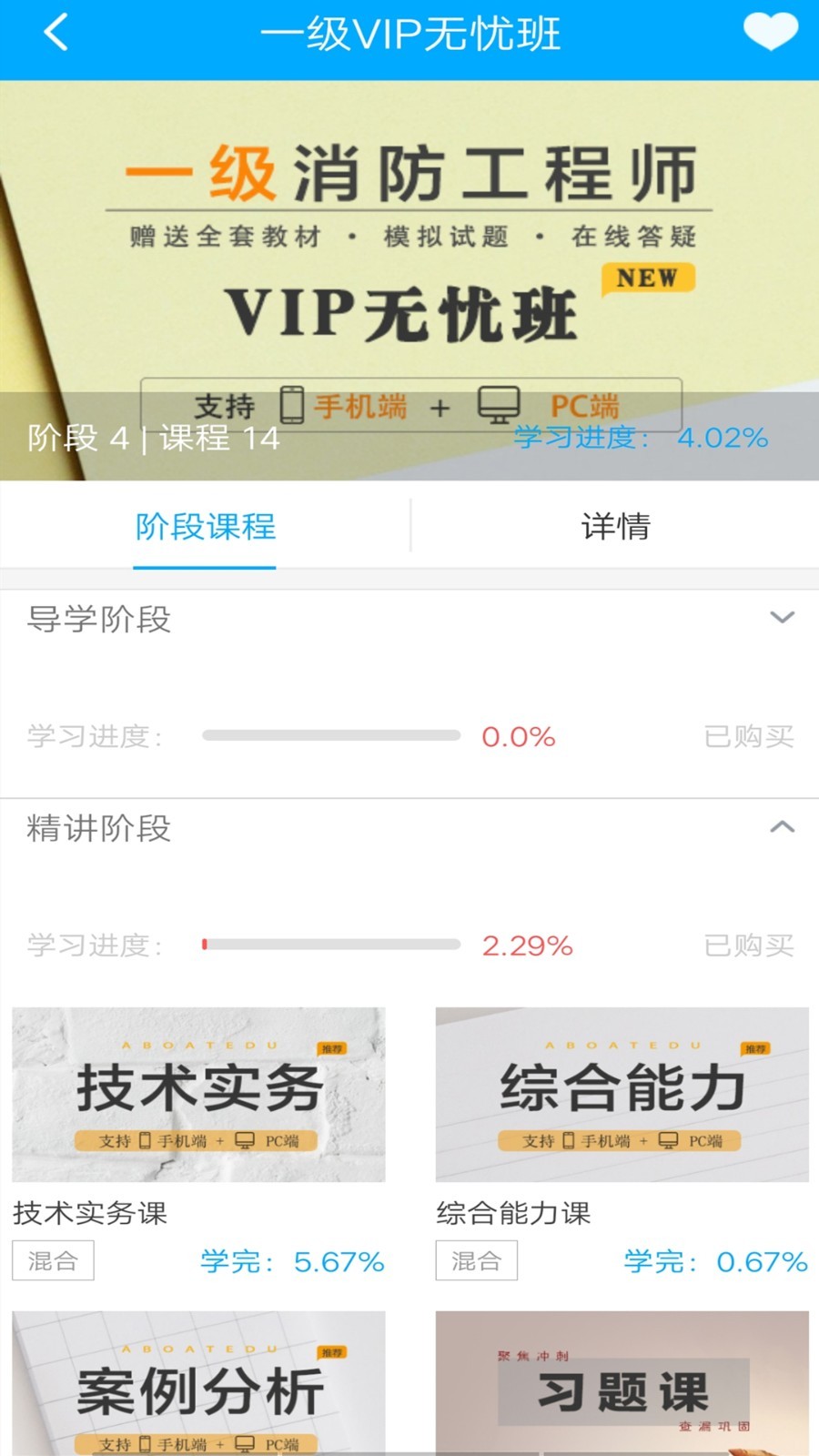 一只船教育手机软件app