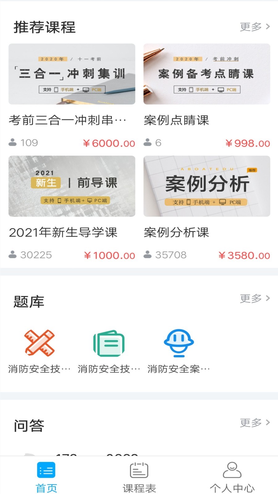 一只船教育软件截图