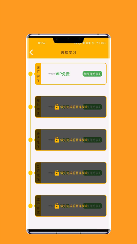 一点通英语手机软件app