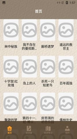 莲花读书心得手机软件app