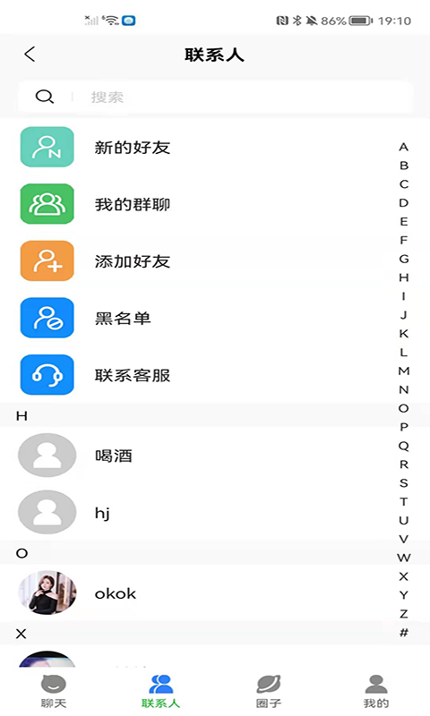 绯讯手机软件app