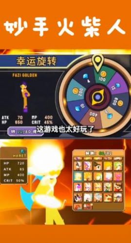 妙手火柴人游戏截图