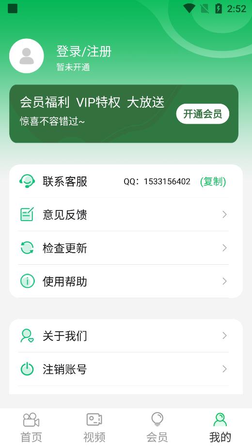 超清录屏神器手机软件app