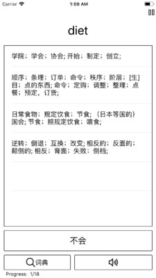 小英背单词手机软件app