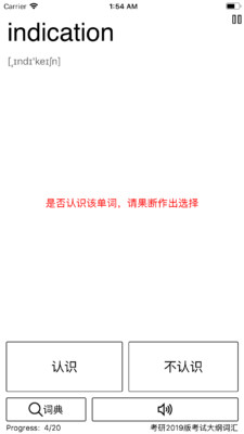 小英背单词手机软件app