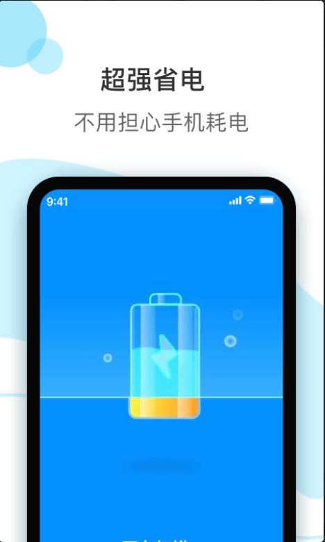 爱上清理软件截图