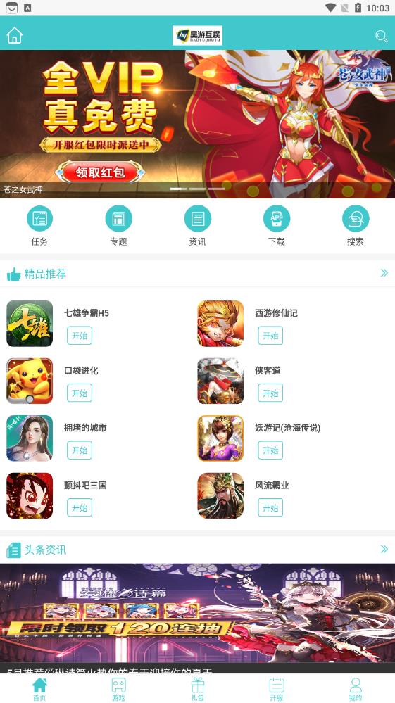 昊游互娱手机软件app