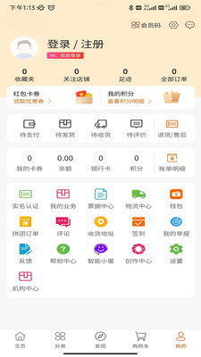 真宝多手机软件app