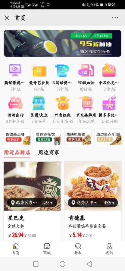 惠百荟手机软件app