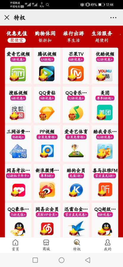 惠百荟手机软件app