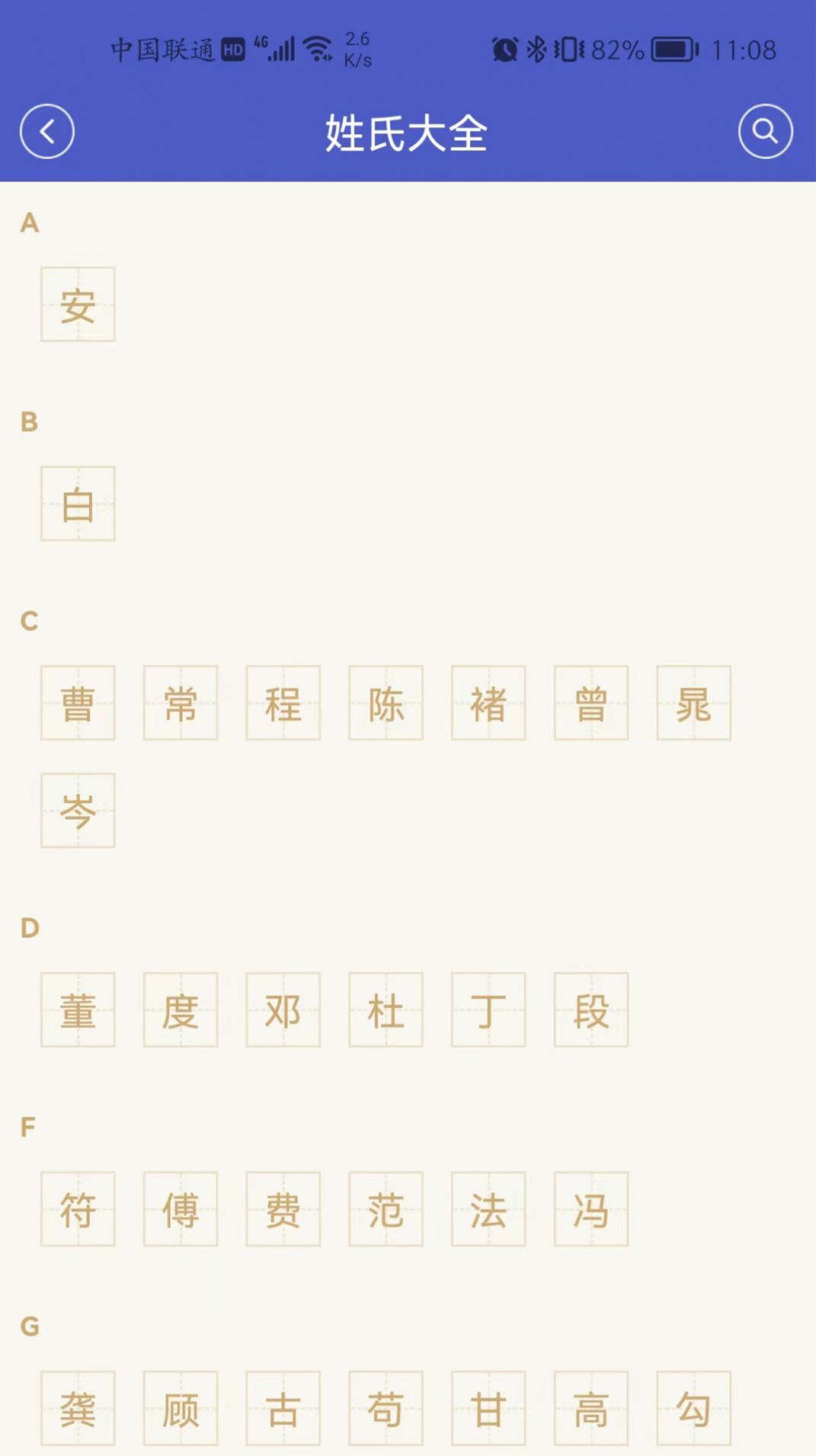 中文国际手机软件app