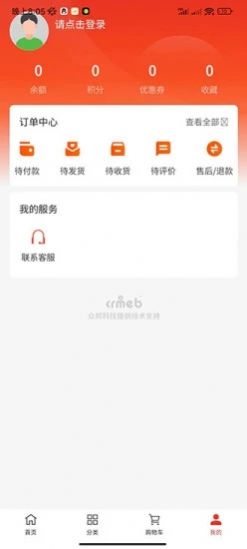 西柚科技手机软件app