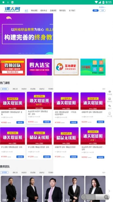 无忧学手机软件app