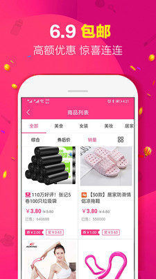 集美有品手机软件app