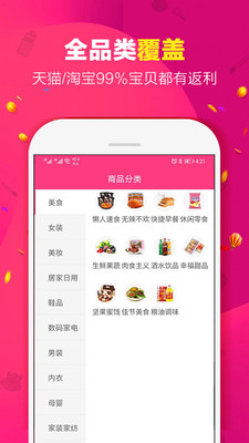 集美有品手机软件app