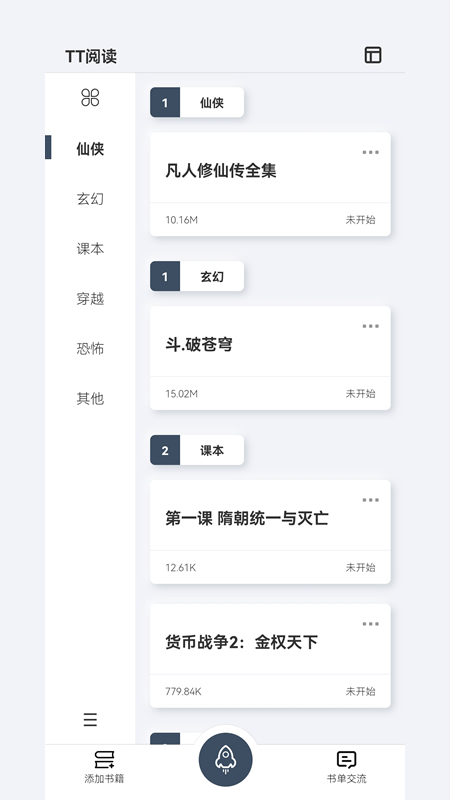 TT阅读手机软件app