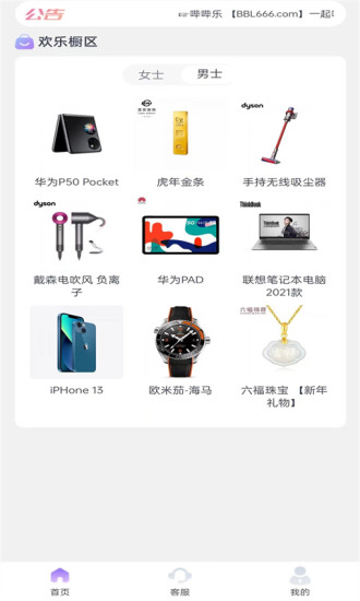 省乐软件截图