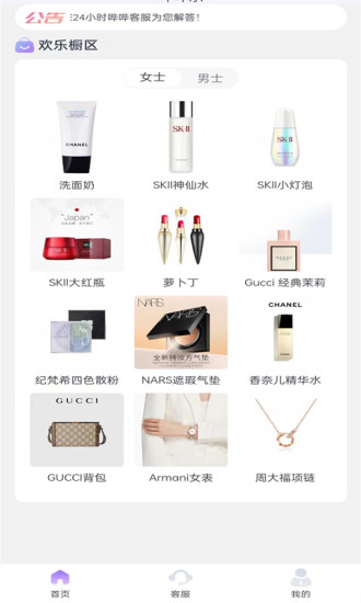 省乐软件截图