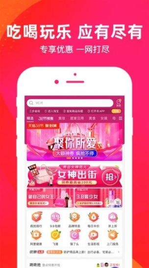 会淘利手机软件app